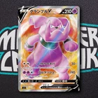 Granbull V