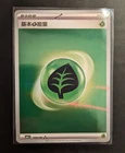 Grass Energy