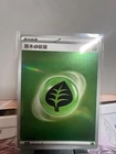Grass Energy