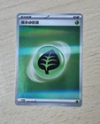 Grass Energy