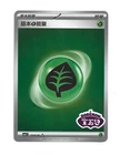 Grass Energy