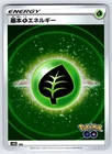 Grass Energy