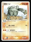 Graveler