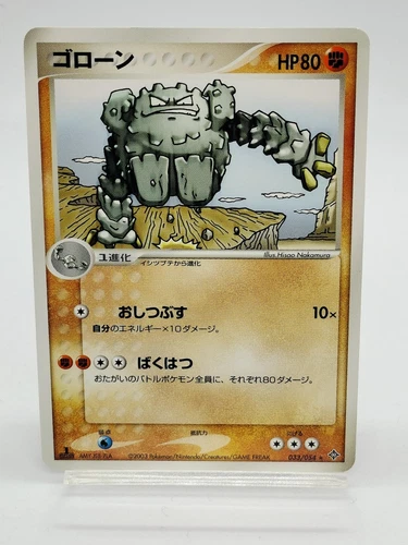 Graveler