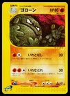 Graveler