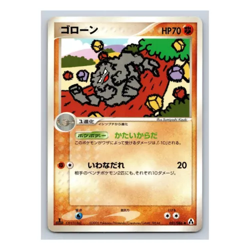 Graveler