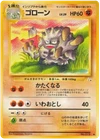 Graveler