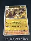 Graveler
