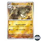 Graveler