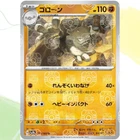 Graveler