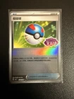 Great Ball