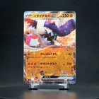 Great Tusk EX
