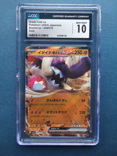 Great Tusk EX