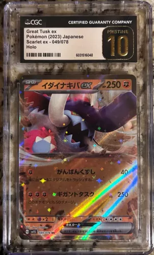 Great Tusk EX