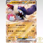 Great Tusk EX