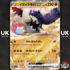 Great Tusk EX