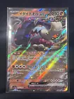 Great Tusk ex