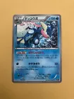 Greninja