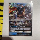 Greninja GX
