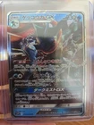 Greninja