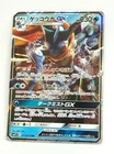 Greninja GX