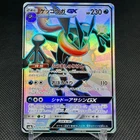 Greninja GX