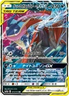 Zoroark