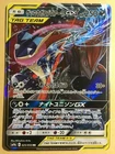 Zoroark GX