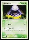 Grimer