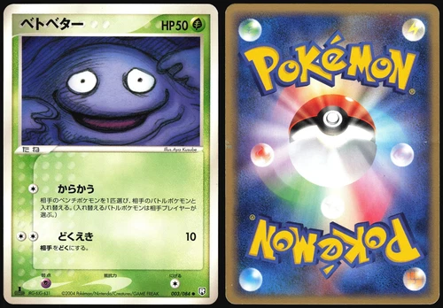 Grimer