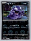 Poke Ball