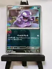 Grimer