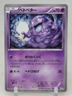 Grimer