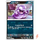 Grimer