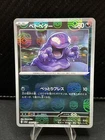 Grimer