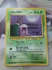 Grimer