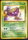 Grimer