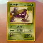 Grimer