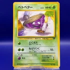 Grimer