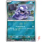 Grimer