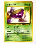 Grimer