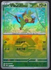 Grookey