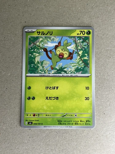 Grookey