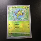 Grookey