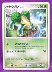 Grotle