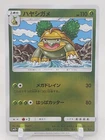 Grotle