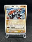 _____'s Groudon 