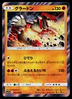 Groudon