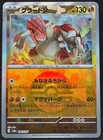 Groudon