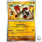 Groudon